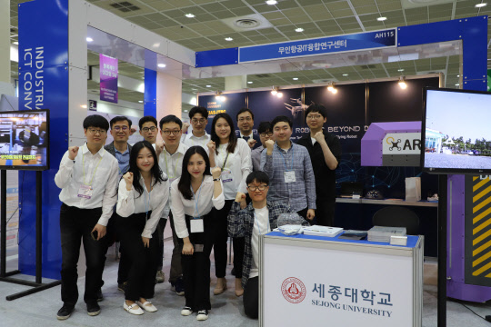 2019 ICT 미래인재포럼에 참여한 세종대 '모바일 가상현실 연구센터'. 세종대 제공
